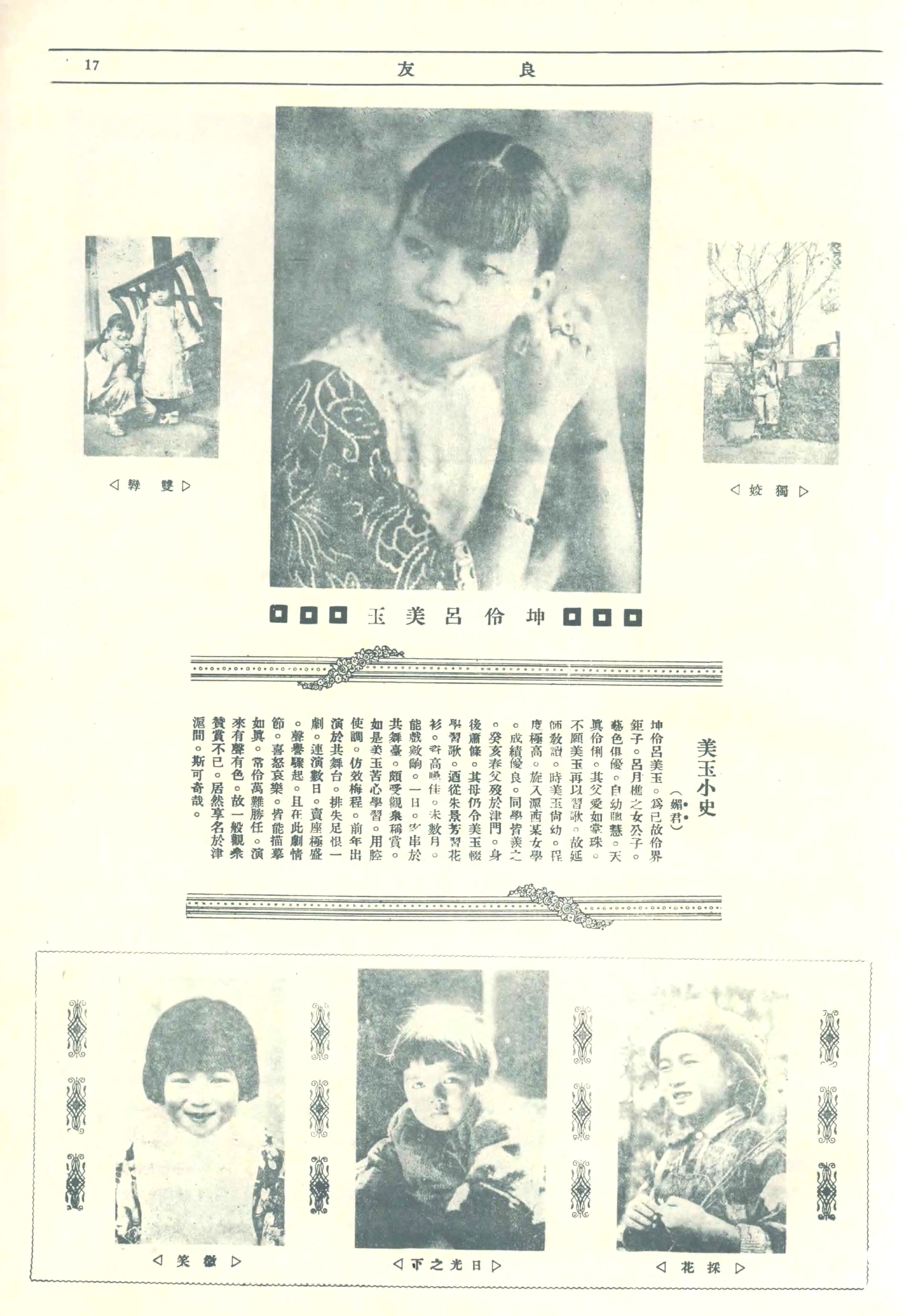 民国珍本,民国珍本珍藏版