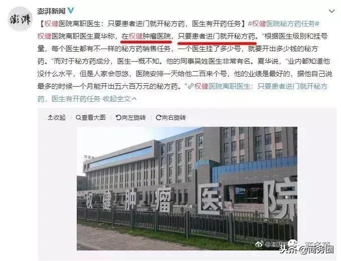 看完权健老总浮夸炫富日常，也是各种“夸大宣传”……