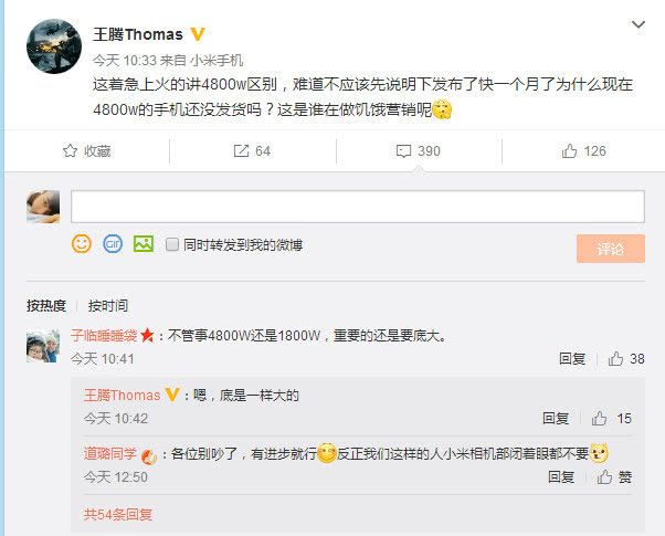 华为发布新机小米回应,红米新品发布会雷军怼华为