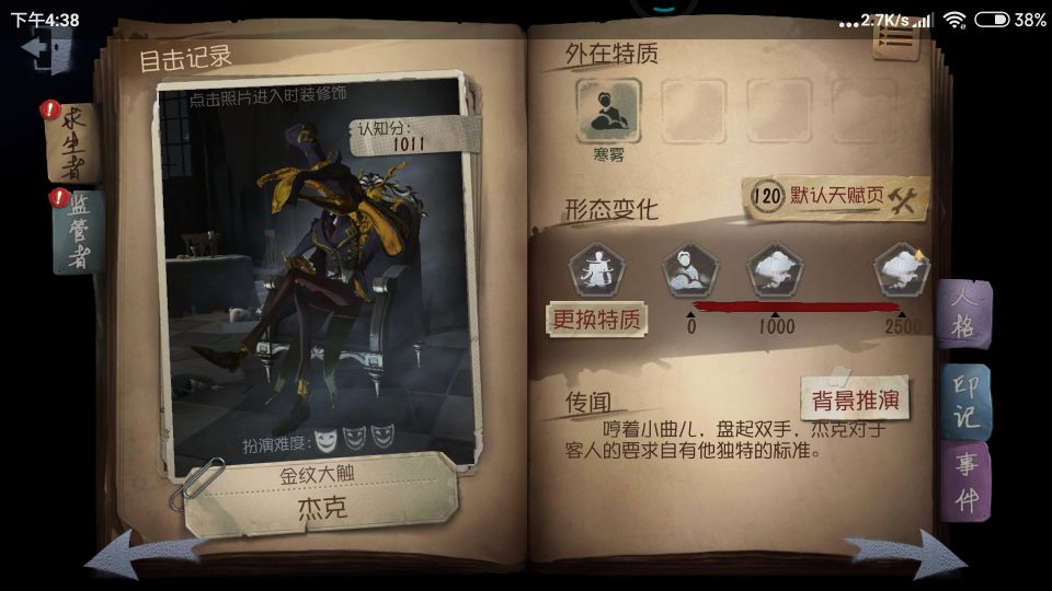 杰克简介,杰克缝纫机功能介绍