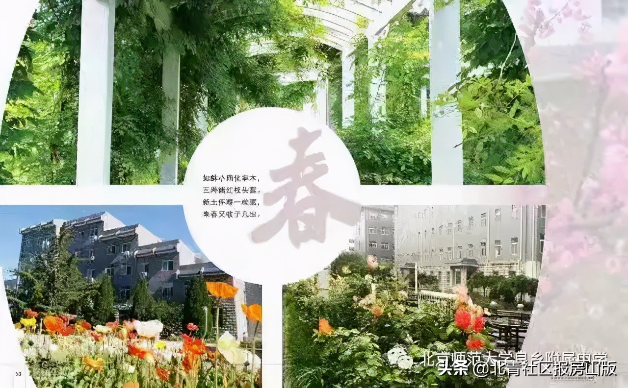 房山的学校和城区的学校差距在哪,房山长阳有什么好的学校