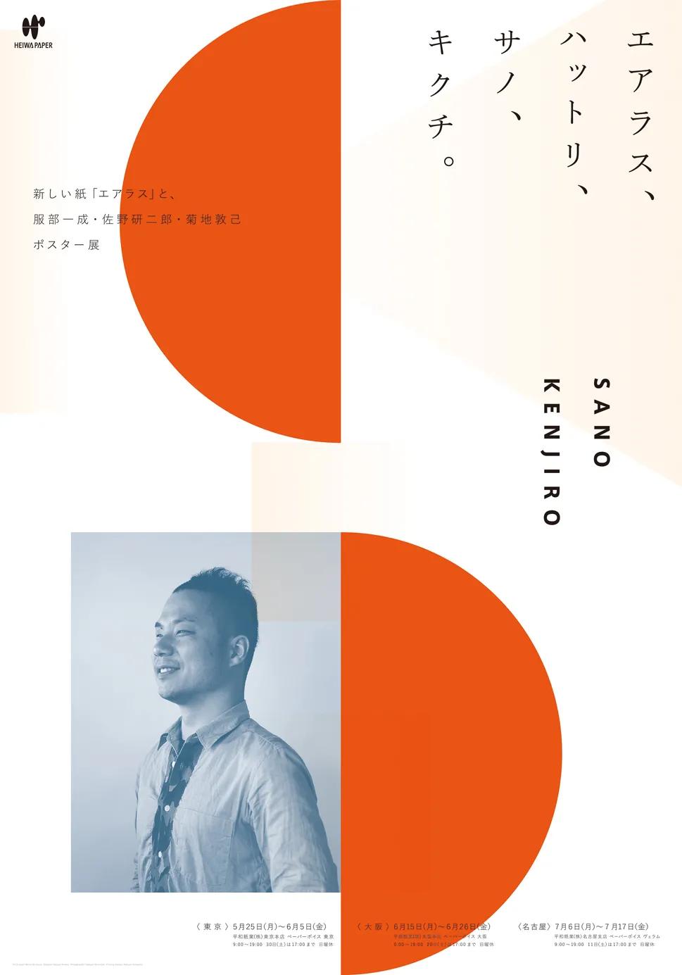 深圳无印良品海报设计,无印良品海报设计说明