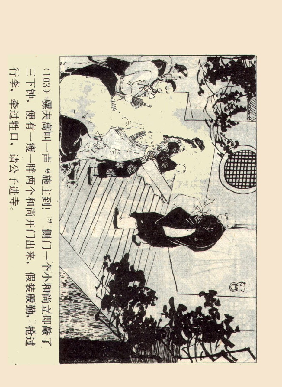 旧版侠女十三妹,怀旧老电视剧侠女十三妹