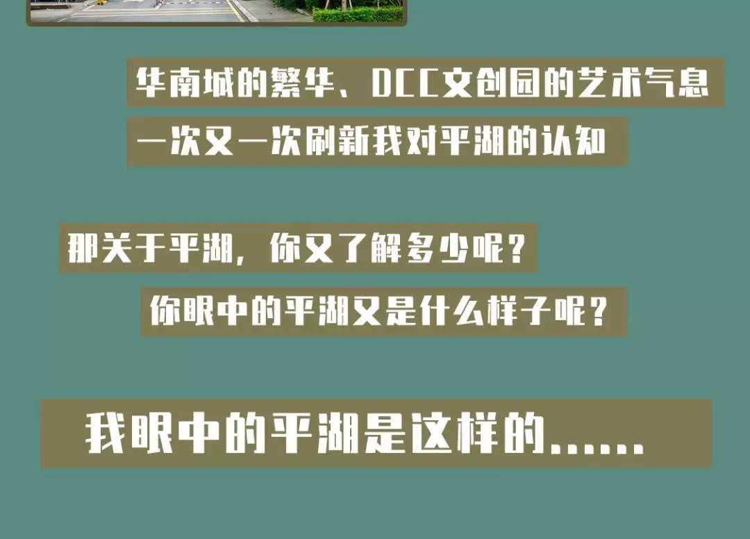 平湖低调小区,平湖品位