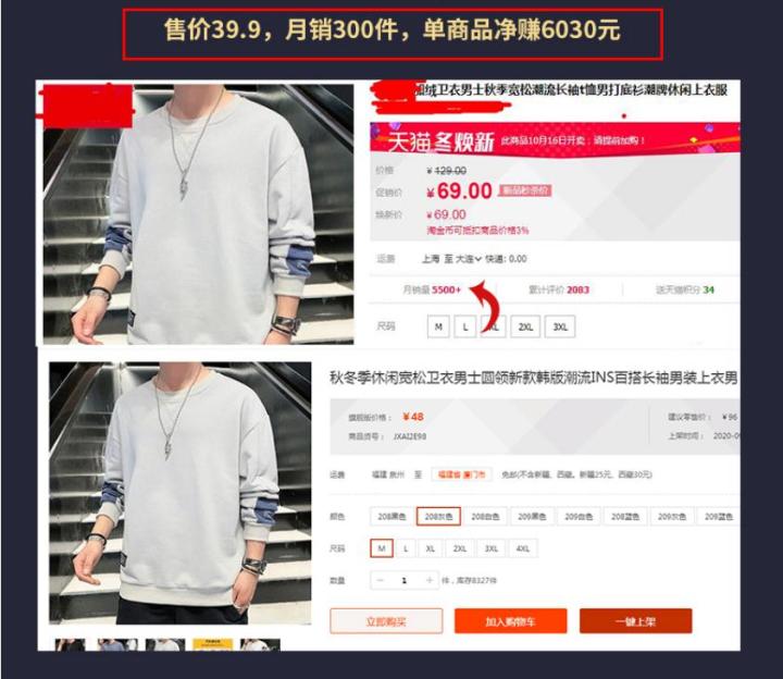 新手开淘宝店无货源做什么产品好,淘宝无货源一件代发赚钱吗新手