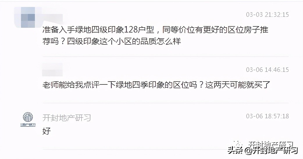 四季印象绿地最新消息,绿地四季印象是绿地的吗