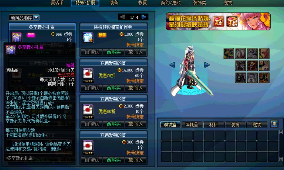 dnf9.22版本最划算的购买方法,dnf12.10全部活动攻略