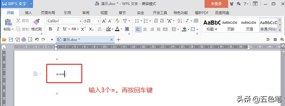 word如何加入平均分割的分割线,word快速添加五种不同分割线