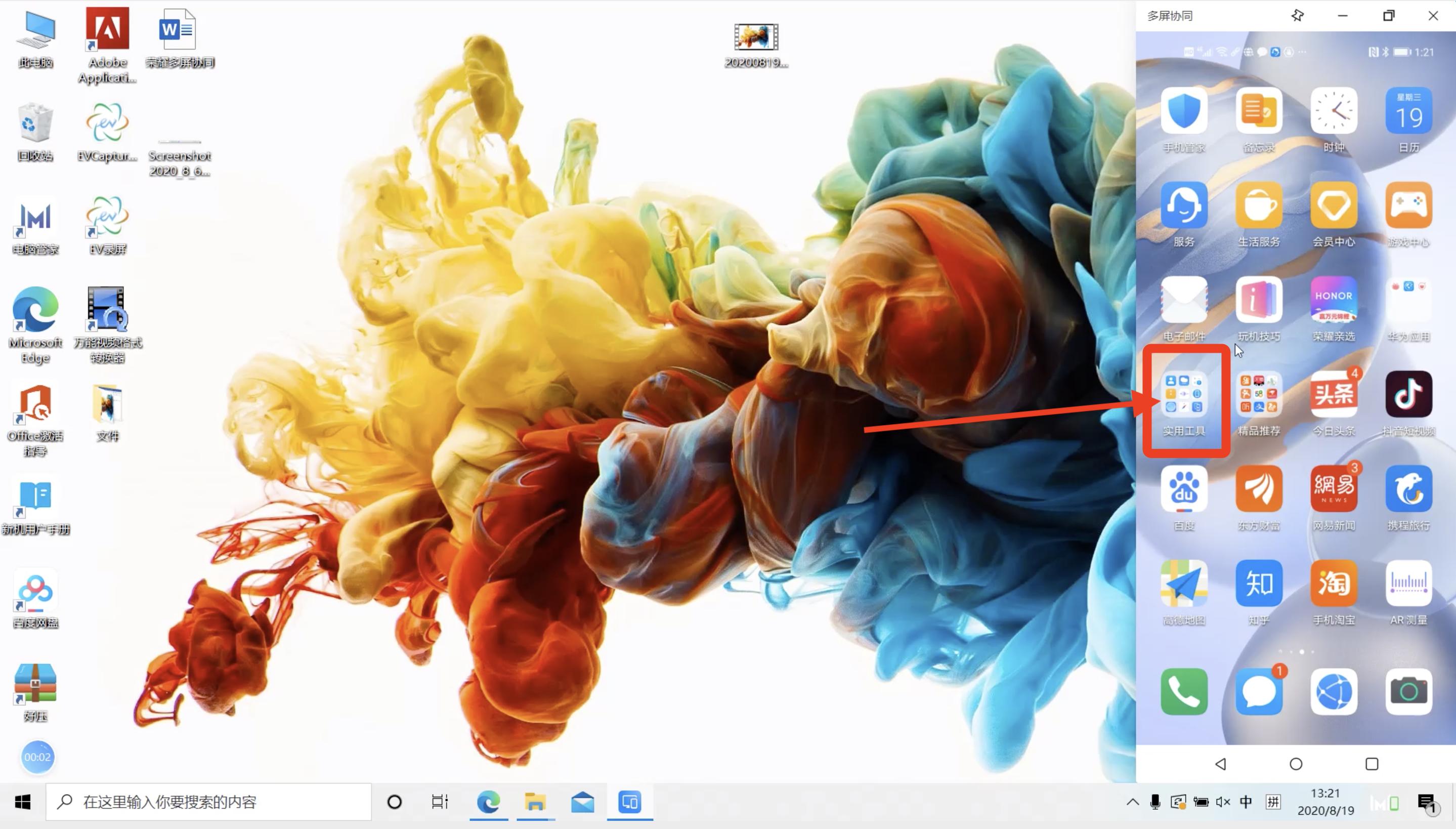 多屏协同和超级终端有什么区别,华为多屏协同非华为电脑怎么弄