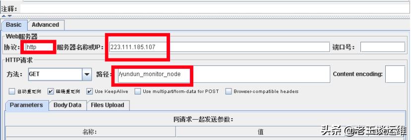 用jmeter做web端压力测试,jmeter微服务高并发测试