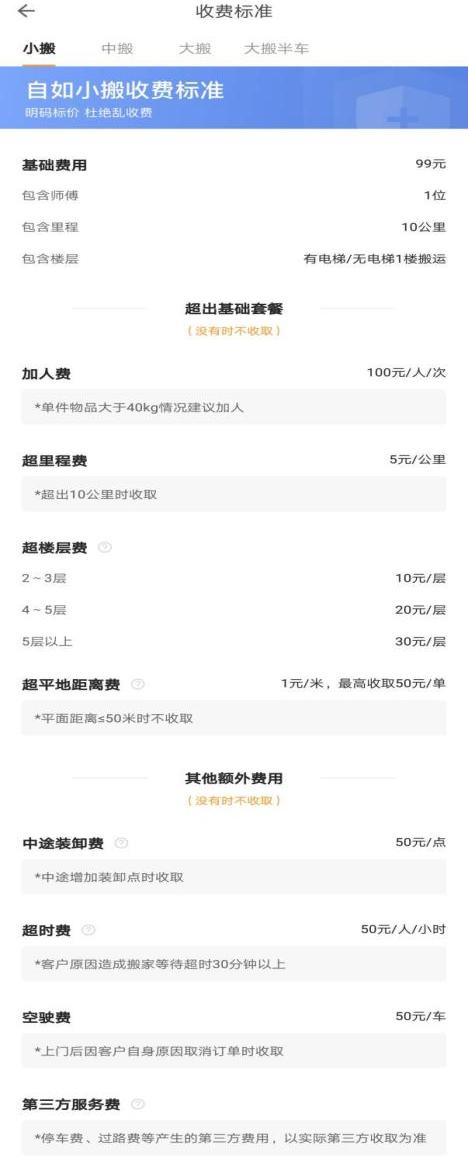 搬家公司口碑前十怎么样,搬家公司口碑前十找哪家