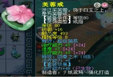 梦幻西游手游69普陀山特技,梦幻西游69普陀任务装备推荐