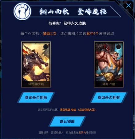 ig冠军限定皮肤还有机会上架吗,ig夺冠皮肤