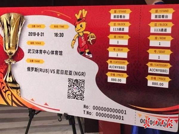 体育新闻中国男篮比赛,2019男篮世界杯武汉站赛程