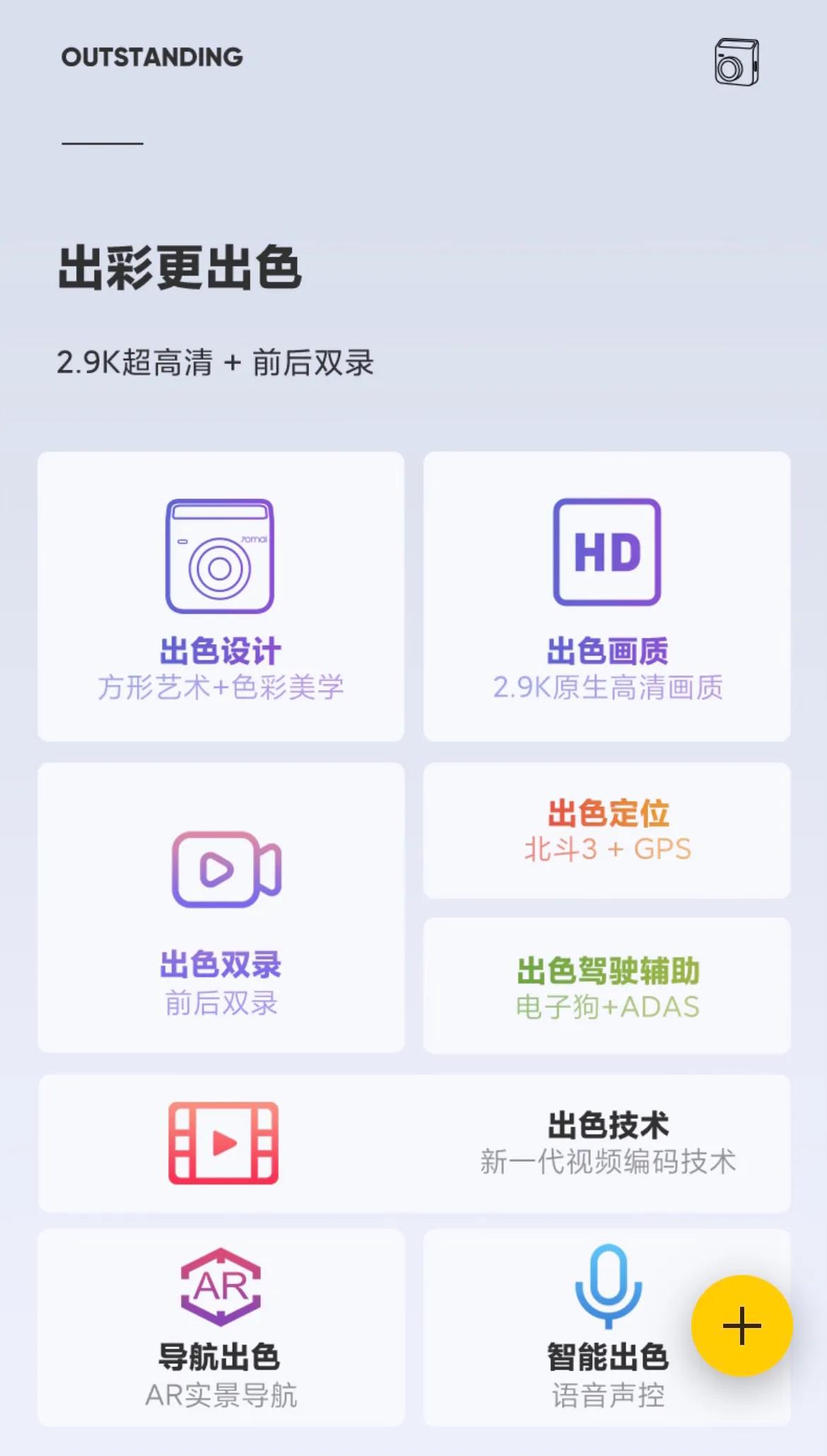 行车记录仪有必要用流媒体？——70迈魔方A400与360M320对比测评