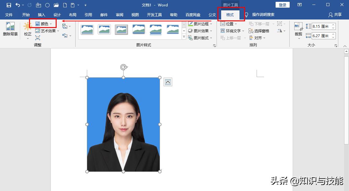 如何给证件照换背景色详细流程,如何免费给证件照换背景色
