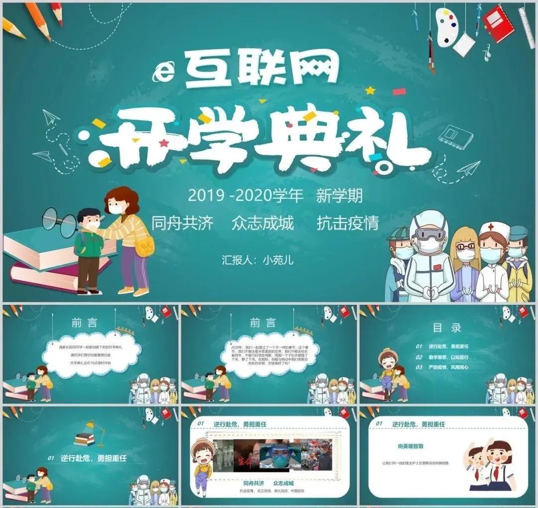 医疗科普ppt模板,医学健康小科普