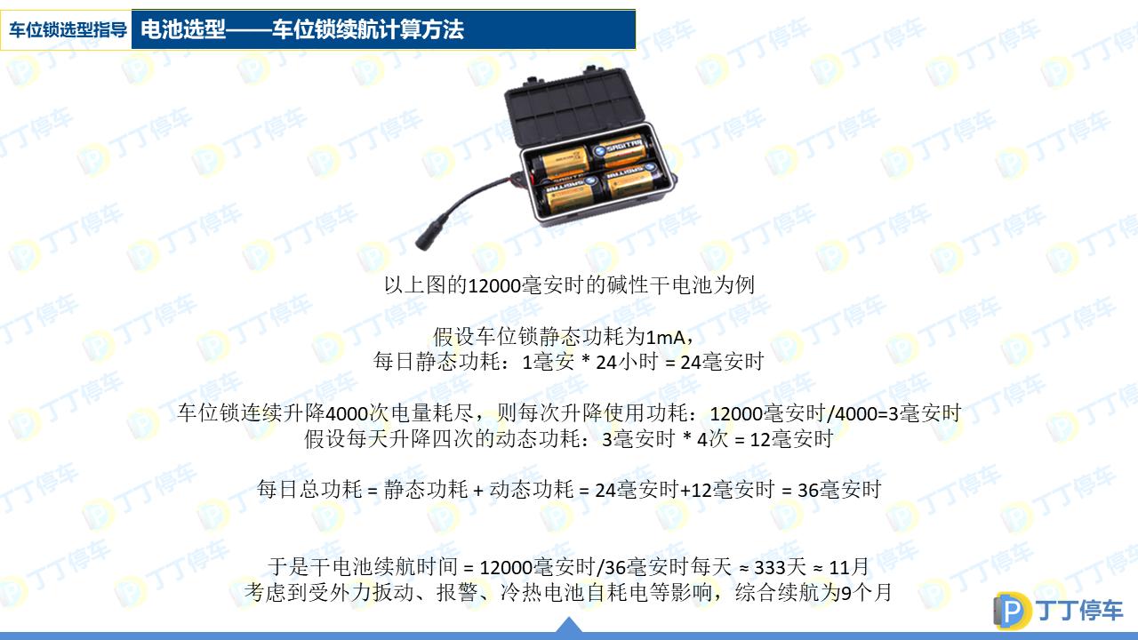 车位锁选型大全,车位锁的选型图解