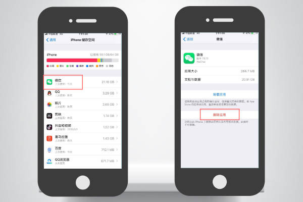 iphone如何彻底删除微信聊天记录,ios微信删除聊天怎么恢复聊天记录