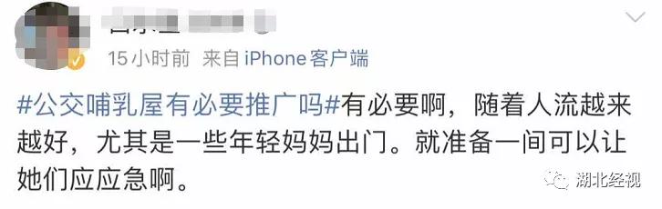 公交上应设哺乳屋吗？网友吵翻了！公交上哺乳被*拍偷**，到底尴尬了谁？