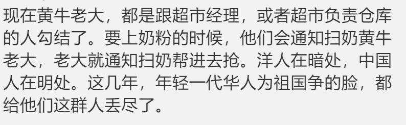 华裔人在澳洲被骂,华人在澳洲被辱骂