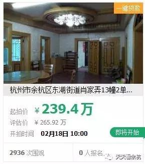 杭州余杭房产捡漏,余杭捡漏房首付52万