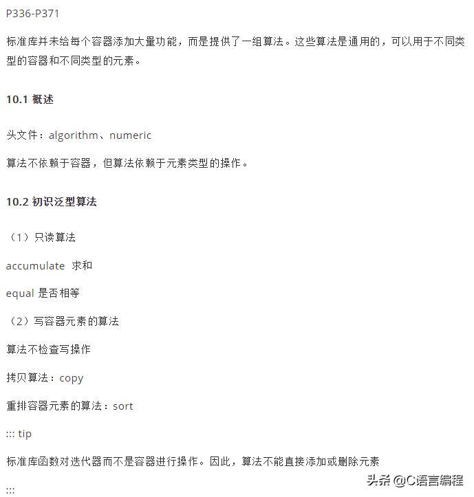 超硬核冷知识,硬核基础知识100个笔记