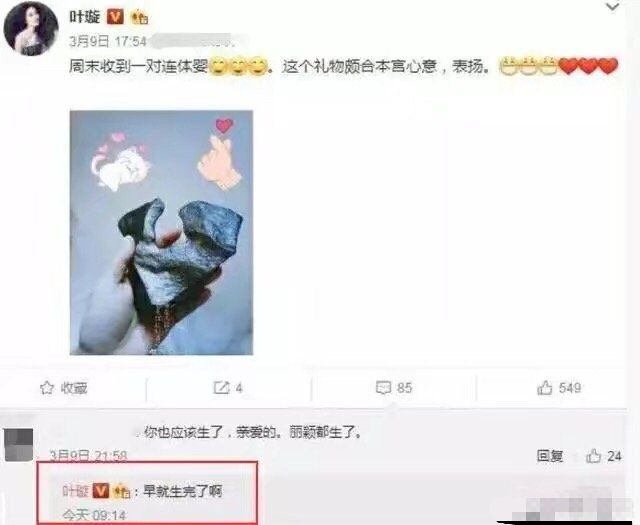 叶璇回应结婚了吗,叶璇公开怀孕喜事