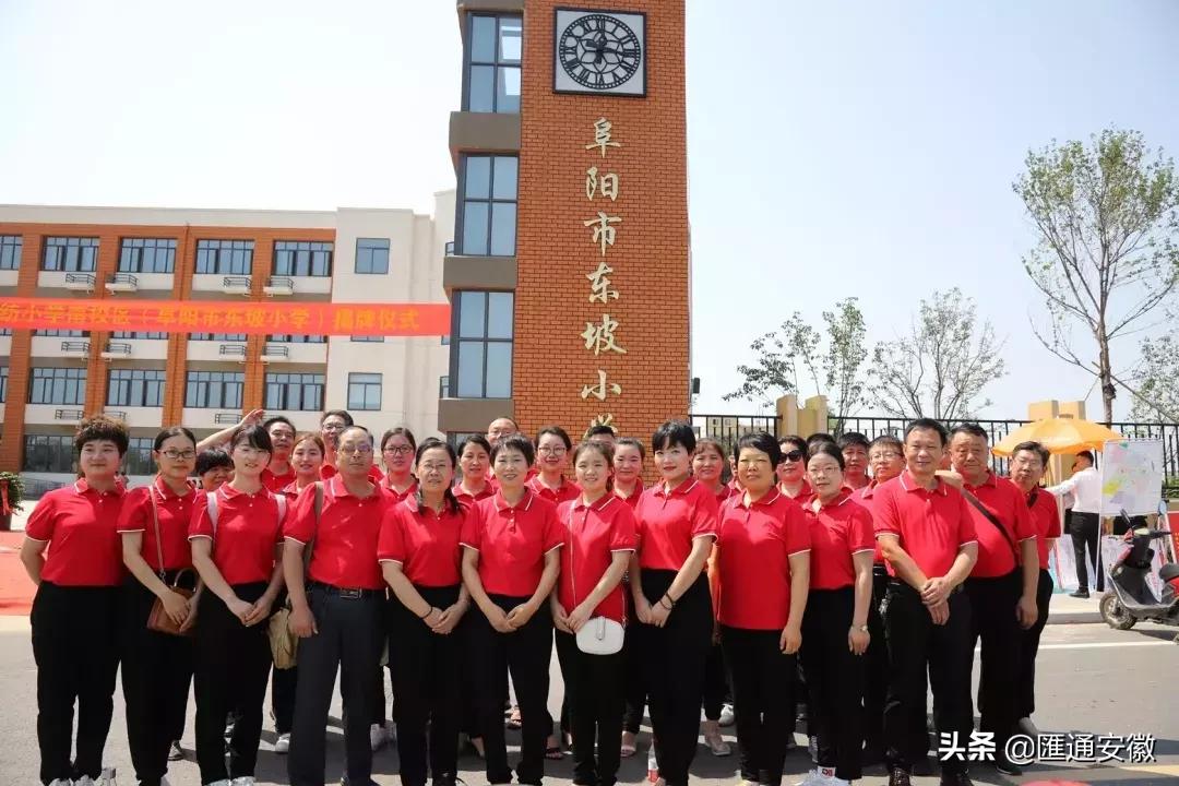 东坡区新增2所小学,颍州区学校最新消息