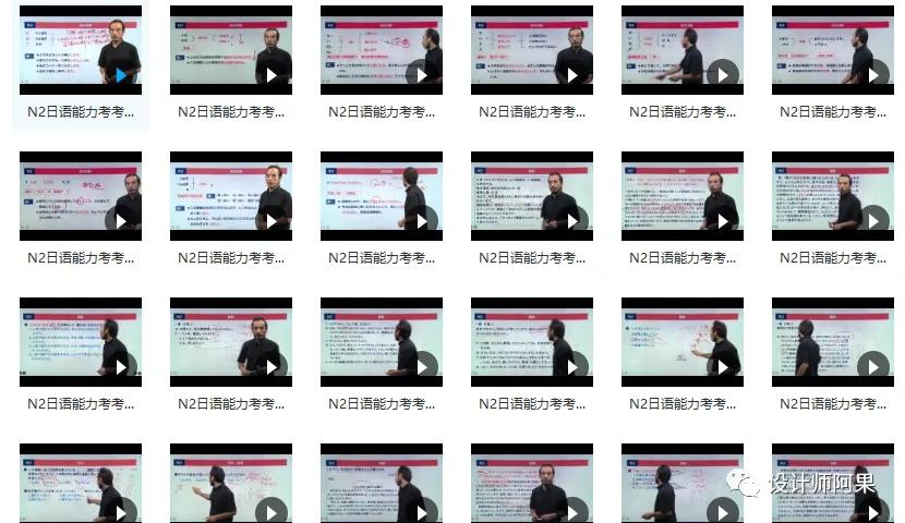 从零开始学日语教程视频,初学日语入门视频教程