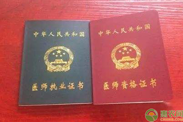 乡村医生证书有效期,乡村医生的执业证书有效期多久