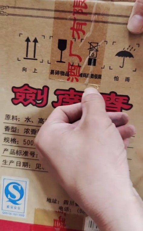 整箱剑南春真假鉴定视频,剑南春整箱6瓶