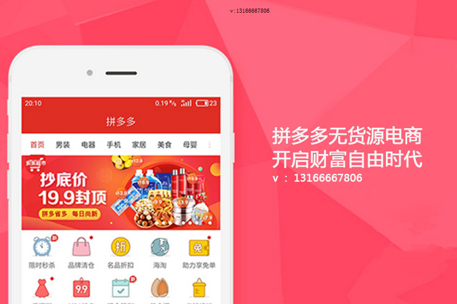 拼多多无货源开店能赚钱么靠谱么,拼多多无货源开店怎么赚钱