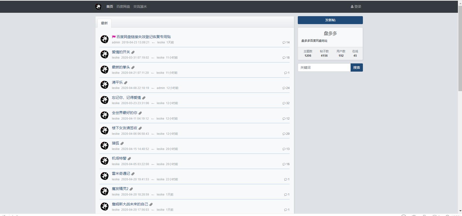 推荐给大家几款搜索神器,ios网盘搜索神器哪个最好