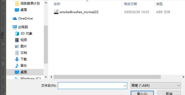 ps笔刷怎么安装？PS笔刷刷免费*载下**ps快捷键命令大全淘宝美工