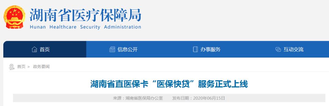 用医保卡贷款能贷多少钱啊,医保卡贷款可以贷多少