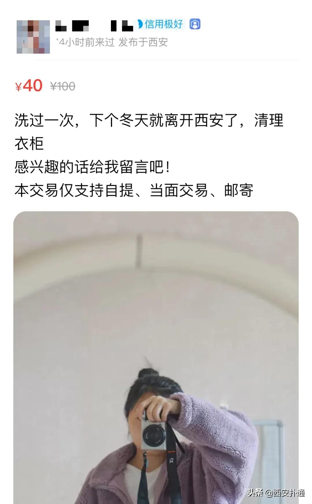 给狗相亲,代吃代喝...西安人在闲鱼上到底在卖啥?