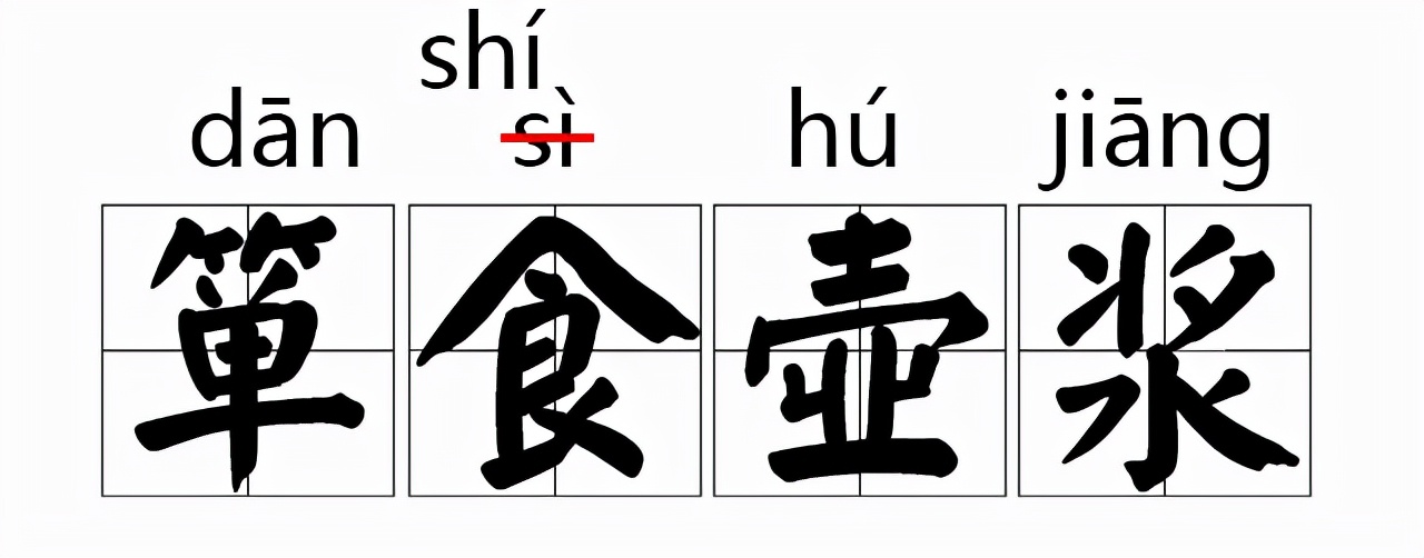 那些我们一直写错的字,大家都知道读音却都读错的字