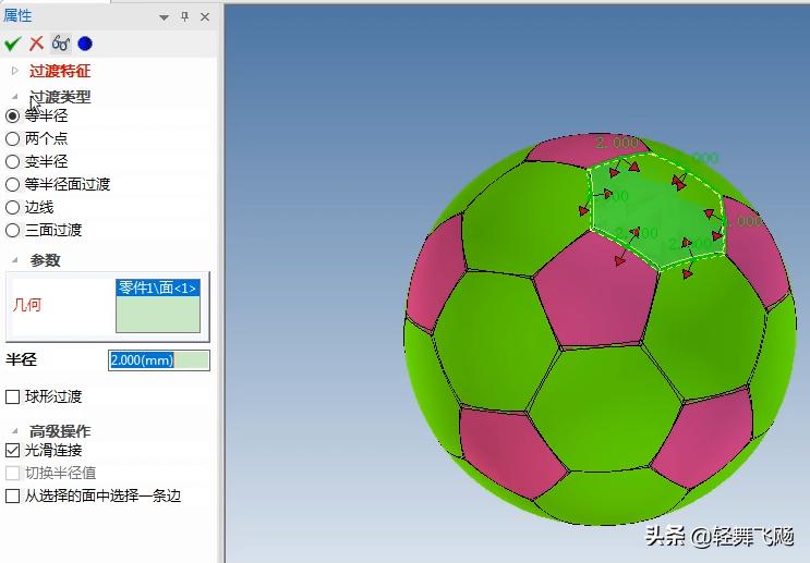 caxa建模制作篮球,caxa3d实体设计几何体