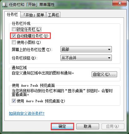 办公文件如何在任务栏单独显示,电脑桌面下面的任务栏文件咋取消