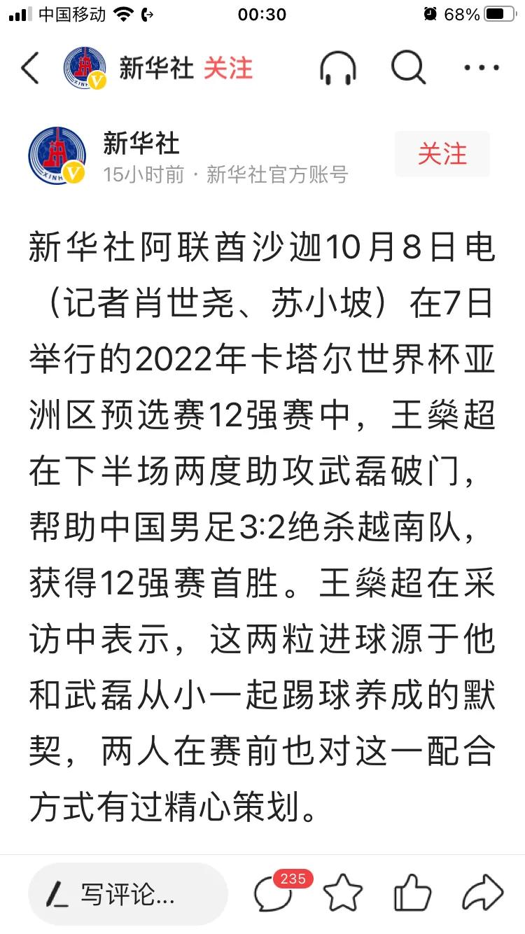 12强赛国足赛程时间表,国足十二强攻略