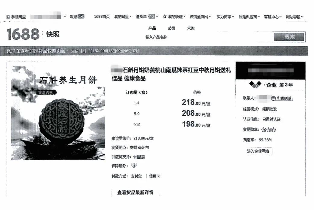 315打假名单减肥糖果,315曝光的保健品骗局