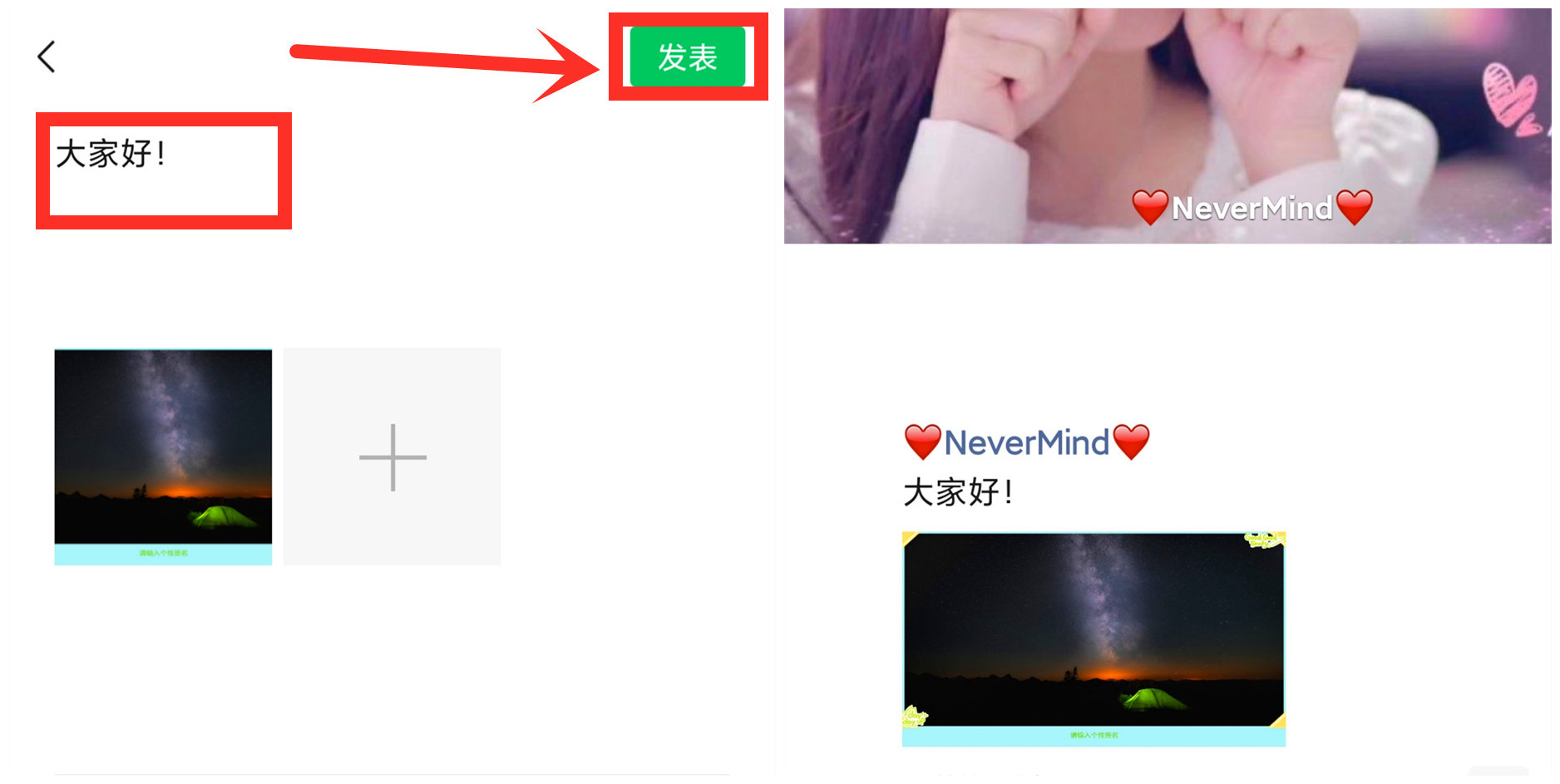 微信朋友圈怎样发两条信息,微信朋友圈520条新消息怎么设置