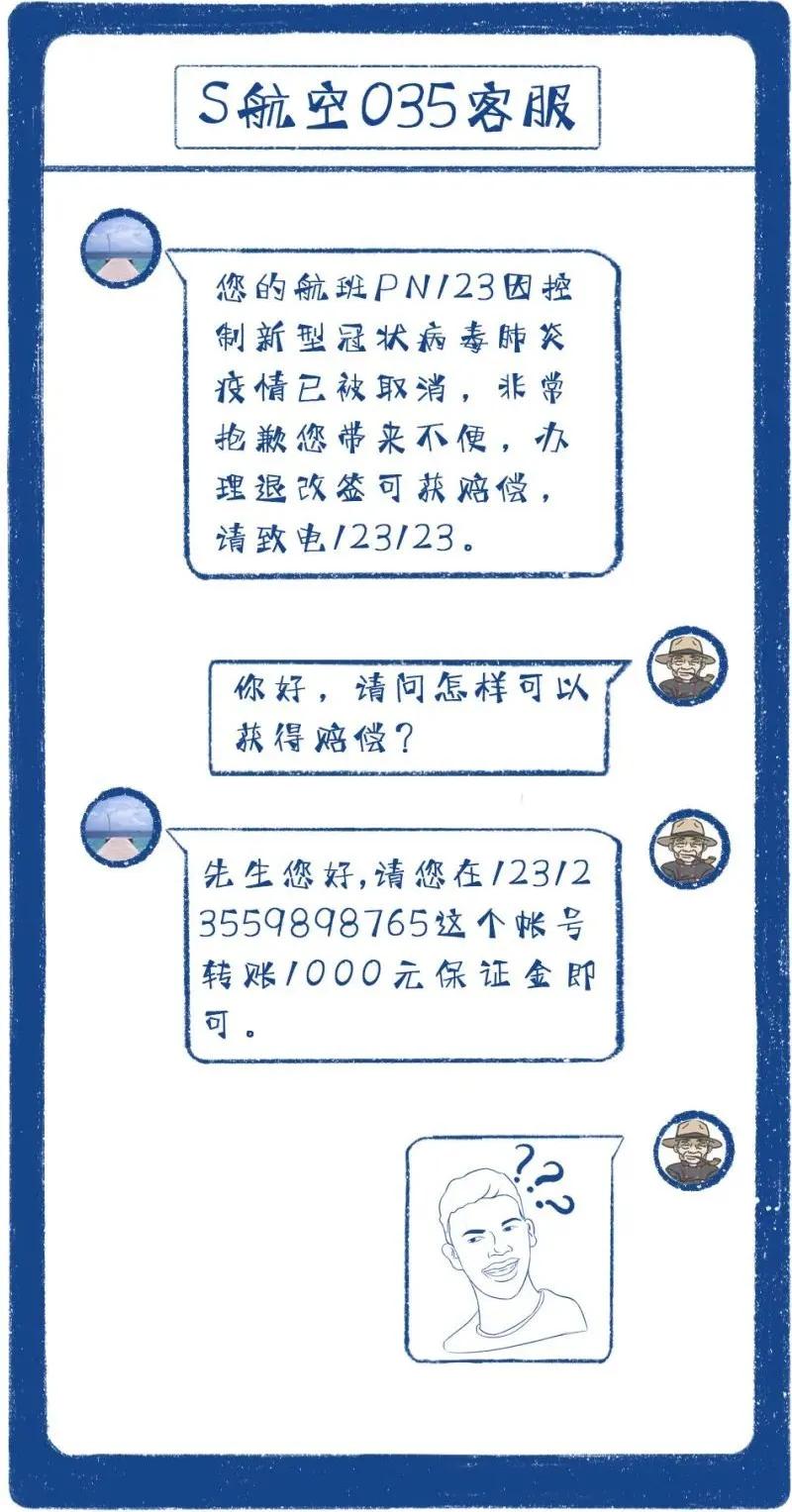 填写个人信息就能免费领口罩？1天内4700多人被骗！