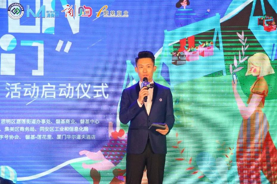 嗨fun夜厦门活动开幕,厦门鹭岛夜游灯光秀