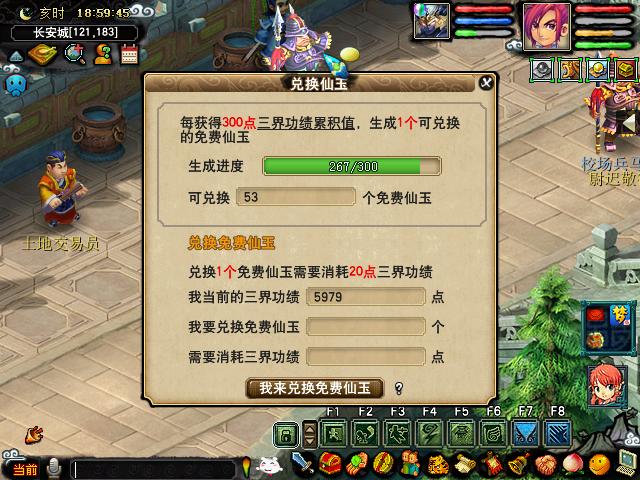 梦幻西游老阿姨,梦幻西游老姨刷了多少钱