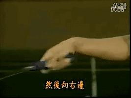 没球打的动图,打球不要空挥拍