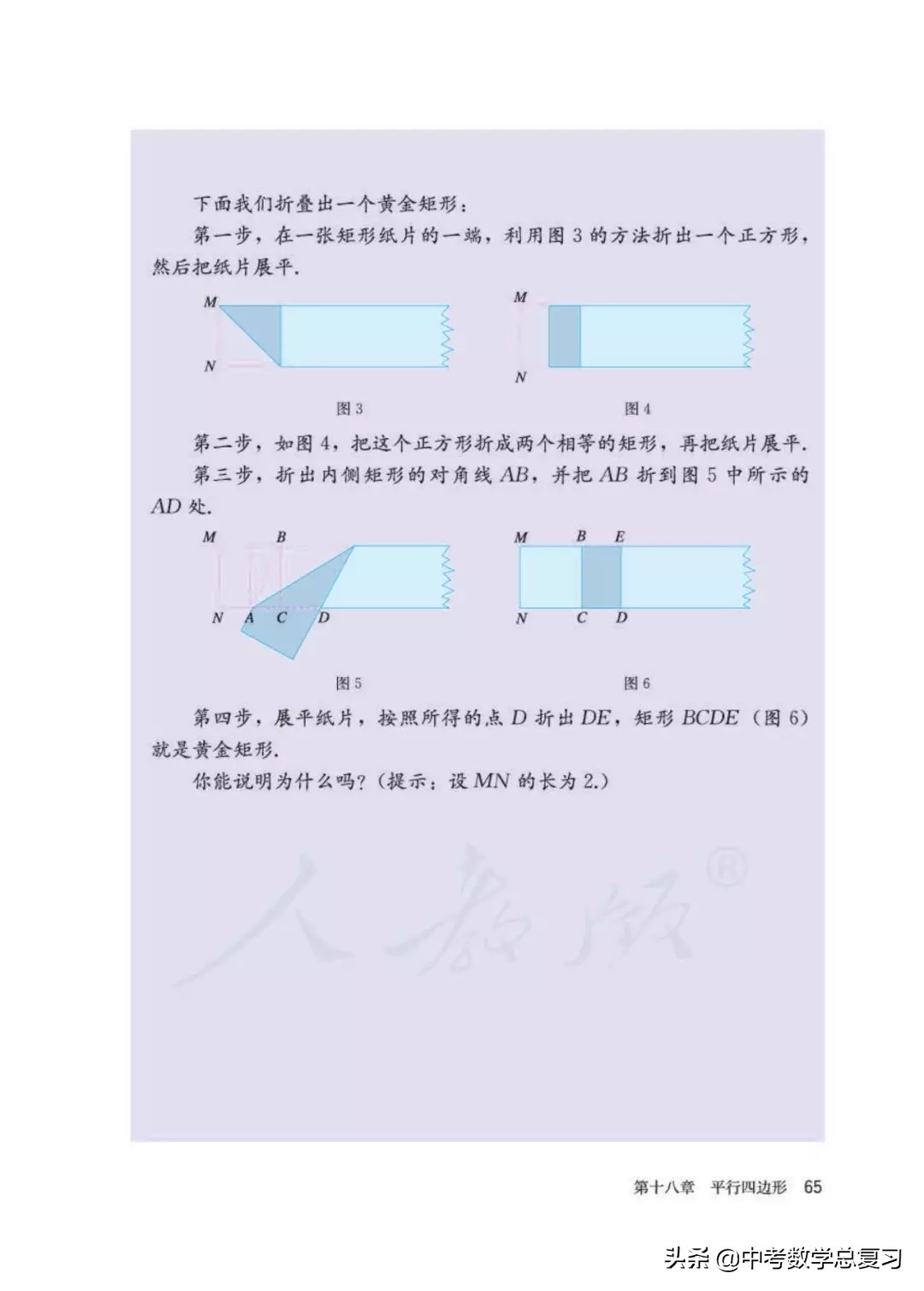人教版数学八年下册电子课本,八年级下册人教版数学电子课本
