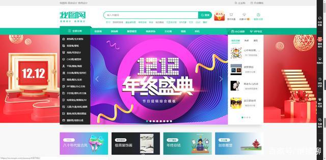 家装设计师常用的素材网站,设计师必备几个免费素材网站