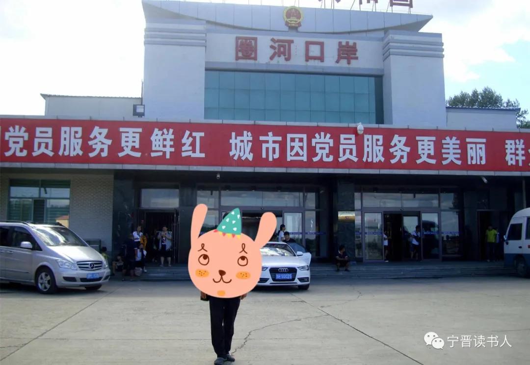 延吉珲春朝鲜旅游攻略,在珲春去朝鲜旅游